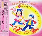 ���w���̂��߂� NEW!�S�̃n�[���j�[(9)�y�������y��̉�