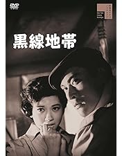 Amazon.co.jp: 肉体女優殺し 五人の犯罪者 [DVD] : 宇津井健,三原葉子