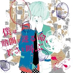 ����͔߂����S�̂悤�� / ���[���[�����M���o��