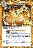 バトルスピリッツ タイムリープ（レア） 契約編：環 廻帰再醒（BS72） BS63-CP11 | マジック 黄