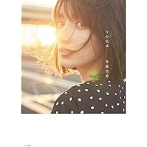 TV LIFE 8月31日号 夏のダメ男特集　モーニング娘　後藤真希　新品未読本 TV LIFE 8月31日号 夏のダメ男特集 モーニング娘 後藤真希