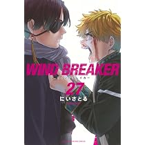 Amazon.co.jp: WIND BREAKER ウインドブレイカー 全巻 1-27巻 セット