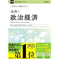 Amazon.co.jp: きめる!共通テスト 歴史総合+日本史探究 (きめる!共通