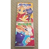 猫の地球儀 全2巻セット 初版 秋山瑞人