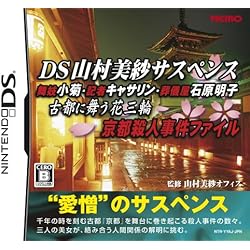 限定版　3DS 探偵 神宮寺三郎 復讐の輪舞　動作確認済み Amazon | 探偵 神宮寺三郎 復讐の輪舞 - 3DS | ゲームソフト