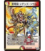 Amazon.co.jp: デュエルマスターズ ボルメテウス・武者・ドラゴン「武
