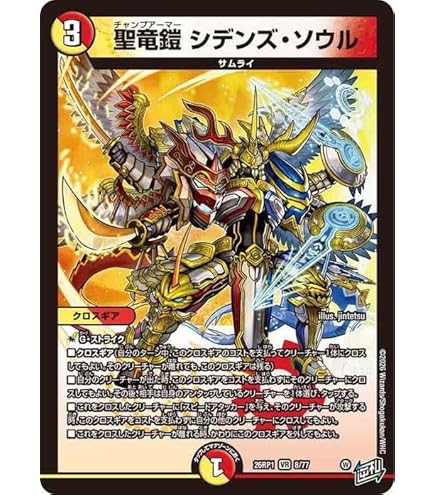 Amazon.co.jp: デュエル マスターズ 8/89 音卿の精霊龍 ラフルル・ラブ