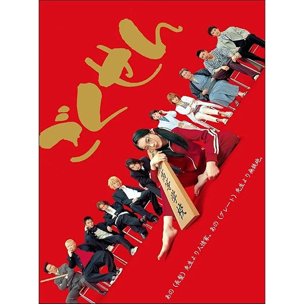 Amazon.co.jp: ごくせん 2002 [レンタル落ち] (全4巻) [マーケット