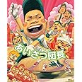 あいさつ団長 (給食番長シリーズ)