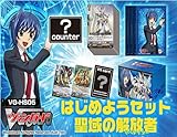 カードファイト!! ヴァンガード VG-HS05 はじめようセット 聖域の解放者