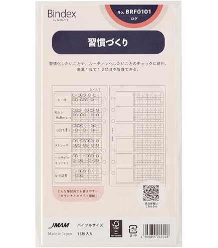 Amazon.co.jp: Bindex(バインデックス) システム手帳 リフィル ＜1日