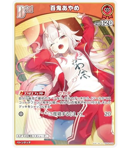 Amazon.co.jp: ホロカ hBP06-034 百鬼あやめ (C コモン) ブースター