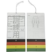 Amazon.co.jp: トリアージタッグ 訓練用 100枚入 練習用