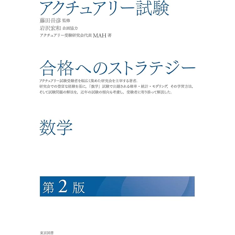 入試数学のタクティクス 1-6 全巻セット 入試数学のタクティクス 1-6 全巻セット 入試数学のタクティクス 1-6