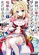絶対に働きたくないダンジョンマスターが惰眠をむさぼるまで 1 (オーバーラップ文庫) 鬼影スパナ/よう太 オーバーラップ 絶対に働きたくないダンジョンマスターが惰眠をむさぼるまで 1 (オーバーラップ文庫)