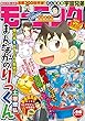 モーニング 2017年40号 [2017年8月31日発売] [雑誌]
