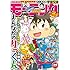 モーニング 2017年40号 Kindle版