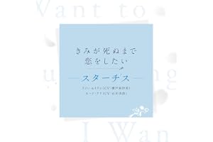 スターチス