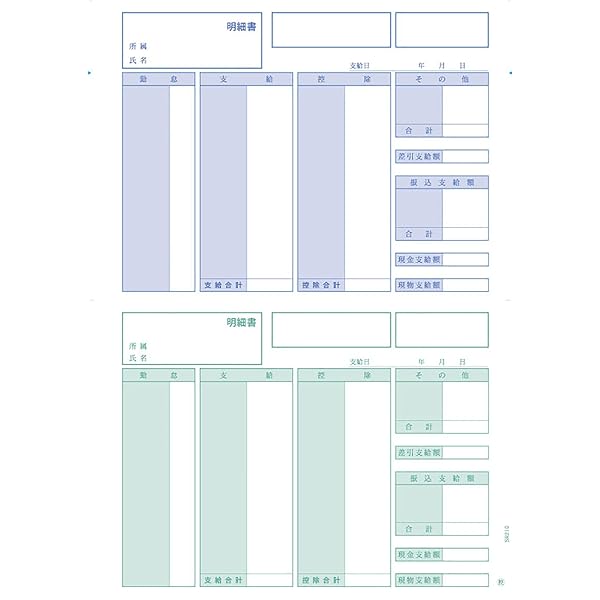Amazon.co.jp: ソリマチ 給与計算ソフト 給料王23 最新法令改正対応版