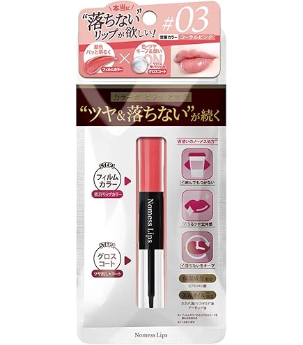 Amazon | NoMess Lips ノーメスリップス 08 モーヴベージュ | NoMess