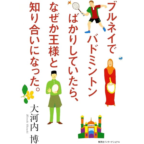Amazon.co.jp: 22 地球の歩き方 Plat ブルネイ : 地球の歩き方編集室: 本