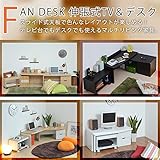 FAN DESK 伸張式TV＆デスク