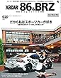 XaCAR86&BRZmagazine (ザッカー86&BRZマガジン)2018年 07 月号 (雑誌)