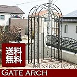 アイアンゲート　アーチ　