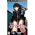 エビコレ+ アマガミ(通常版) - PSP