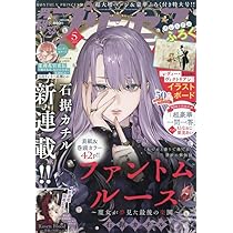 Amazon.co.jp: プリンセス 2025年 05 月号 [雑誌] : 本