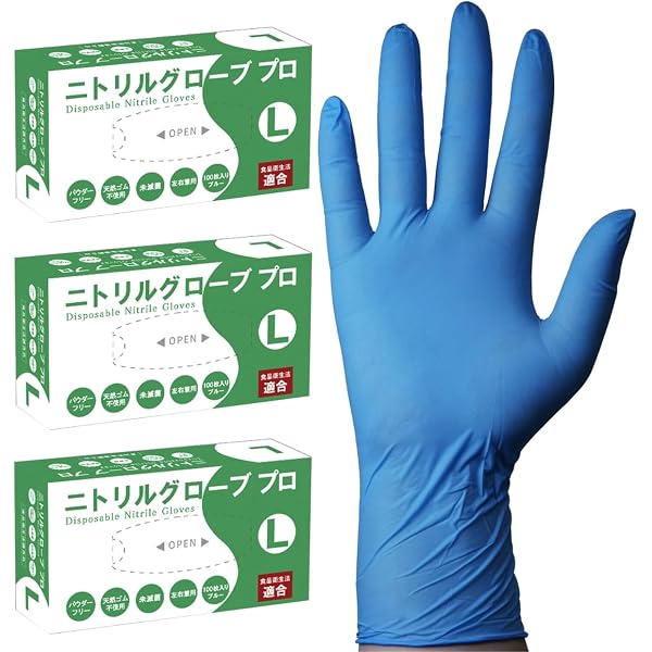 Amazon.co.jp: [旭創業] みんなのニトリル手袋 ブルー パウダーフリー