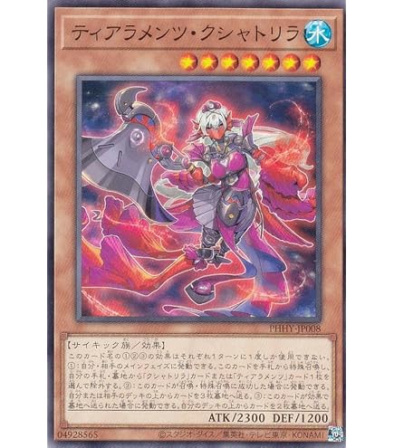 Amazon.co.jp: 遊戯王カード 倶利伽羅天童(アルティメットレア) POWER 