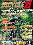 BICYCLE21 (バイシクル21)2018年 09月号 [雑誌]