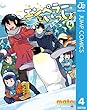 エンペラーといっしょ 4 (ジャンプコミックスDIGITAL)