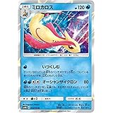 Amazon Co Jp ポケモンカードゲーム S2a 021 070 ミロカロス 水 R レア 拡張パック 爆炎ウォーカー ホビー 通販