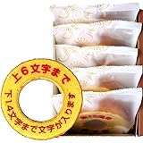オリジナル メッセージ 名入れ バームクーヘン バウムクーヘン 小サイズ 5個入 ギフト箱入り お菓子 スイーツ 贈り物 ギフト プレゼント