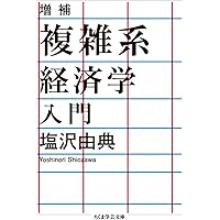Amazon.co.jp: 比較制度分析に向けて 新装版 (叢書≪制度を