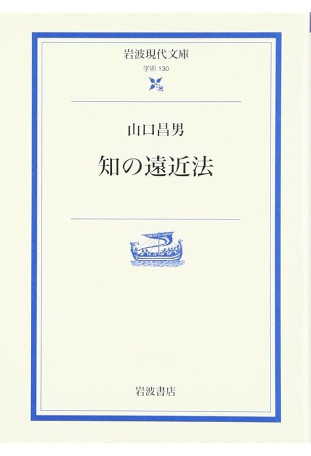 山口昌男コレクション (ちくま学芸文庫 ヤ 3-2) | 山口 昌男, 今福