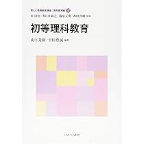 5冊 セット 新しい教職教育講座 教科教育編 教職教育編 家庭 体育 課程 総合 算数科教育 (新しい教職教育講座 教科教育編) | 原 清治, 春日井