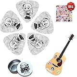 ぼっちざろっく ギター ピック 5枚セット 収納ケース付き ステッカー50枚付き 結束バンド ギターピック 1mm アニメ ぼっちざろっく グッズ (セットC)