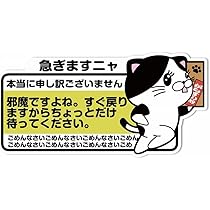 Amazon.co.jp: MKE 配達中 マグネット 横300x縦130 車 ステッカー お
