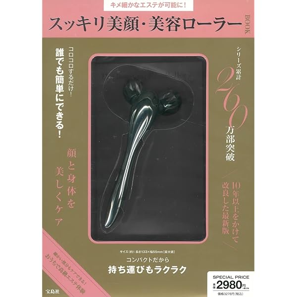 ゲルマニウム鉱石 ころころローラー スッキリ美顔ローラー ゲルマニウムボール12個付き |本 | 通販