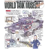 Amazon.co.jp: ワールドタンクミュージアム全集 : モリナガ・ヨウ: 本