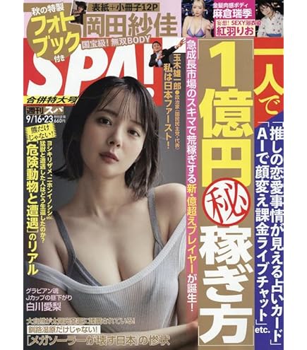 【odisen様】 岡田紗佳 2025年カレンダー 直筆サイン入り 岡田紗佳 [2025年カレンダー] 岡田紗佳 グッズ - Neowing