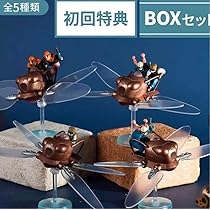 Amazon.co.jp: ラピュタ フラップターがいっぱいコレクション BOX 初回 