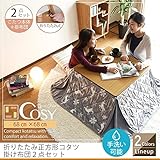 JKプラン COSY 折りたたみコタツ 正方形タイプ　掛け布団セット ナチュラル GKV-0001-NA
