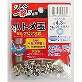 （業務用5セット）ハトメ一撃用ハトメ玉 【45個入り/ハトメ穴径：4.3mm】 真鍮製 300 P-SSL シルバー(銀) 〔業務用/DIY/日曜大工〕 スポーツ レジャー DIY 工具 その他のDI