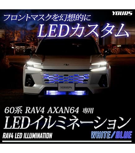 Amazon | RAV4 ハイブリッド 60系/AXAN64 Type-C LEDライト 