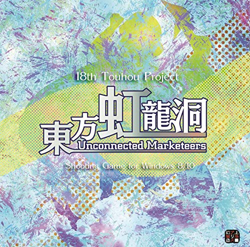 Dl Rar 東方虹龍洞 Unconnected Marketeers Dlpark