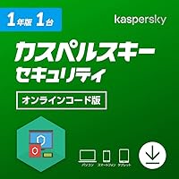 カスペルスキー セキュリティ (最新版) | 1年 1台版 | オンラインコード版 | Windows/Mac/Android対応